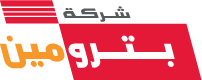 شركة بترومين
