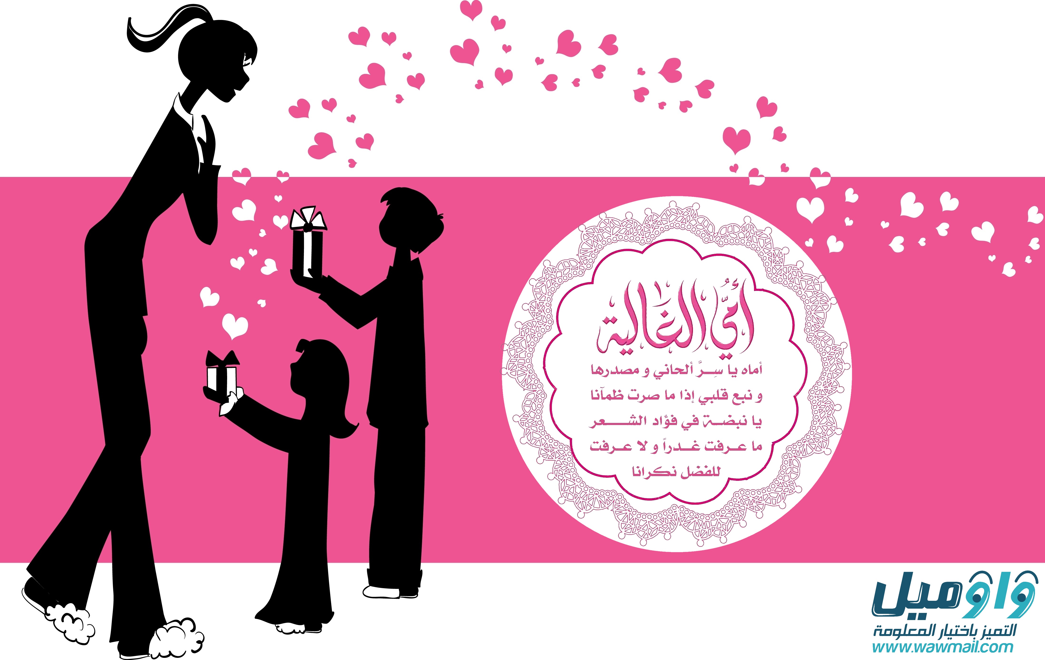 كيف ظهر عيد الأم وكيف وصل إلى العالم العربي؟