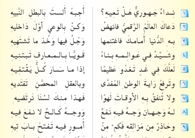 نداء الأثير